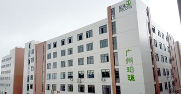廣州珀瓏生物技術 領先的化妝品OEM/代加工一站式服務商